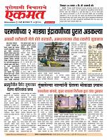 07 jully 2026  buletin page
