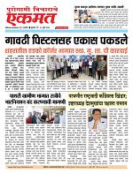 08 jully 2026  buletin page
