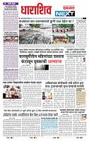 page- 8