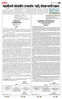 page- 7
