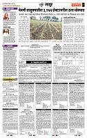 page- 7