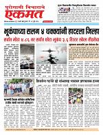 09 jully 2026  buletin page