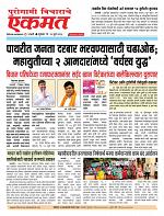 10 jully 2026  buletin page