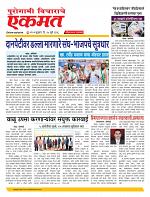 10 July nanded live new