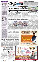 page- 8