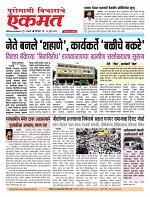 11 jully 2026  buletin page