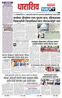 page- 8