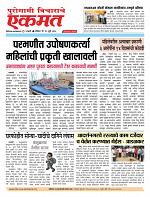 12 jully 2026  buletin page