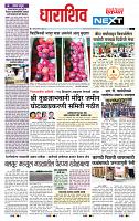 page- 8