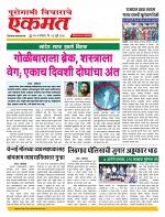 13 July nanded live