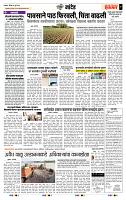 page- 7