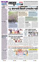page- 8