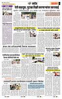 page- 6