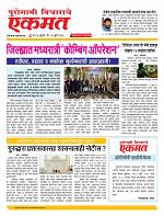 15 July nanded live new