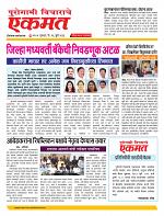 16 July nanded live