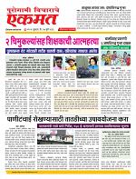 17 July nanded live new