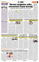 page- 6