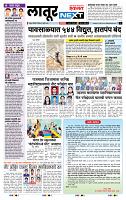 page- 8