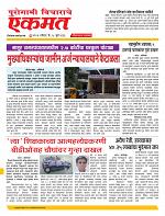 18  July nanded live new