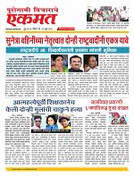 19   July nanded live 1