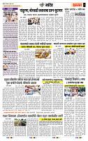 page- 6
