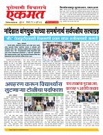 20 July nanded live