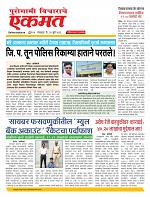 21 July nanded live