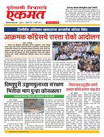 22 July nanded live