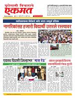 23 July nanded live new