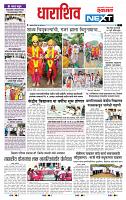 page- 8