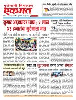 24 Jully 2026  buletin (1)