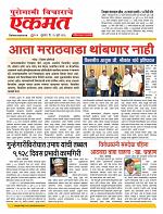 24  July nanded live