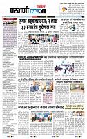 page- 8