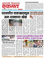 25 Jully 2026  buletin