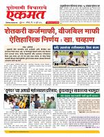 25 July nanded live new