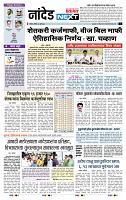 page- 8