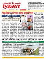 25 July nanded live new