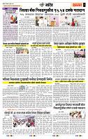 page- 6