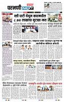 page- 8