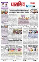 page- 8