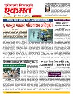 27 July nanded live new
