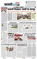 page- 8