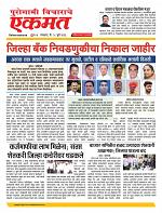 28 July nanded live