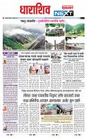 page- 8