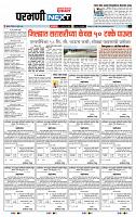 page- 8