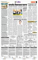 page- 8