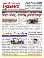29 July nanded live 1