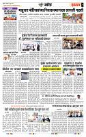 page- 7
