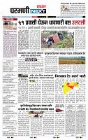 page- 8