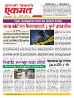 01 August  nanded live 1